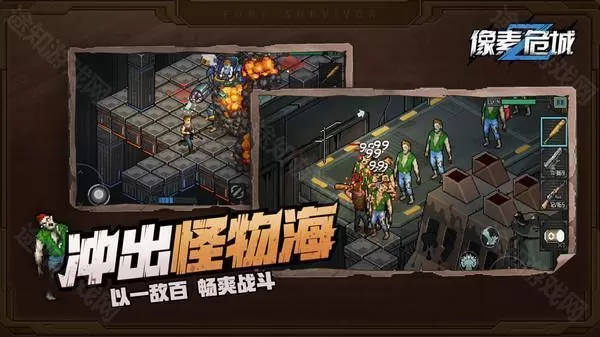 像素危城内购版