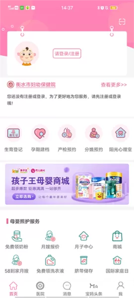 孕健康计生河北手机版
