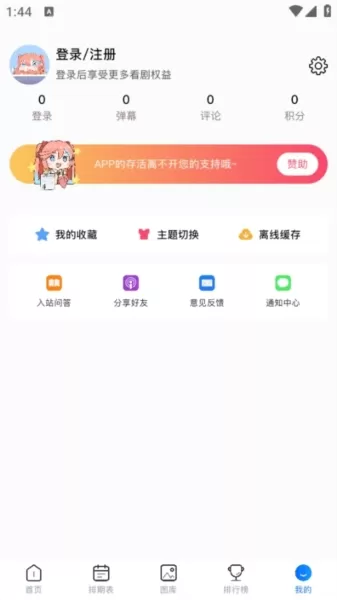 OmoFun正版