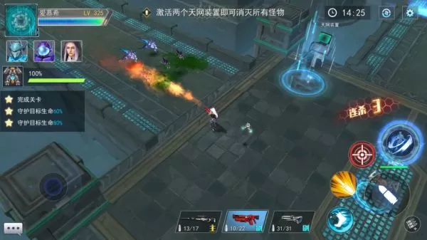 火线出击手游