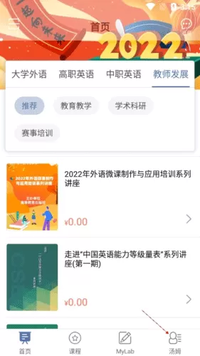 iSmart学生端