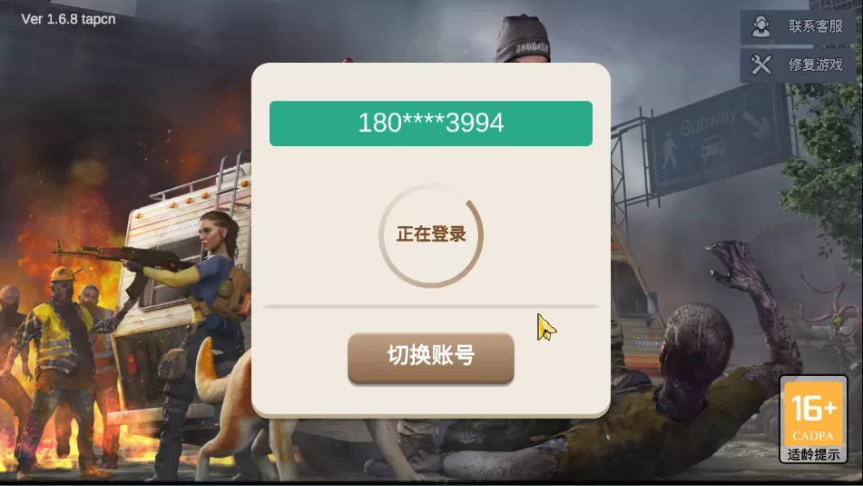 僵尸前线