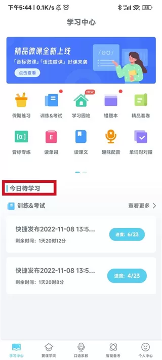 翼课网