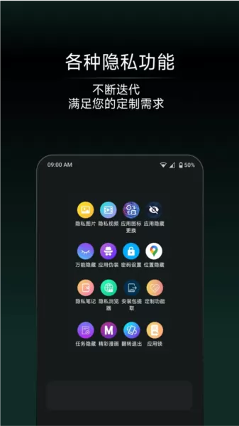 应用隐藏王