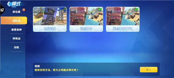 迷你枪战精英体验服