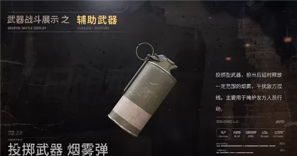 昨日硝烟手游