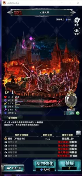 最后的克劳迪亚