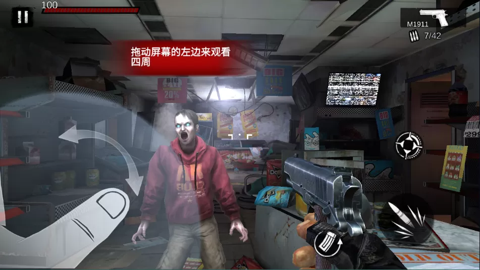 僵尸前线