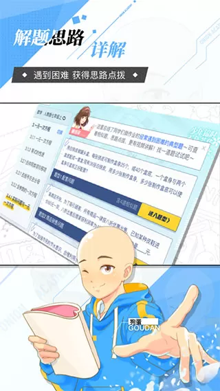 洋葱学院学生版
