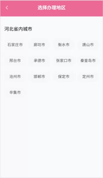孕健康计生河北手机版