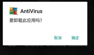 AVG杀毒