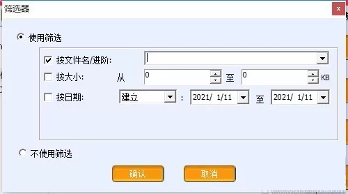 精易数据恢复