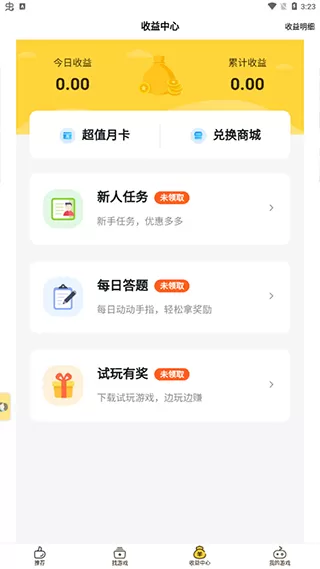 游戏fan手游折扣平台