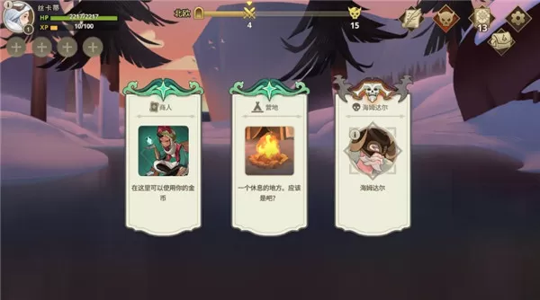 远古众神内购版