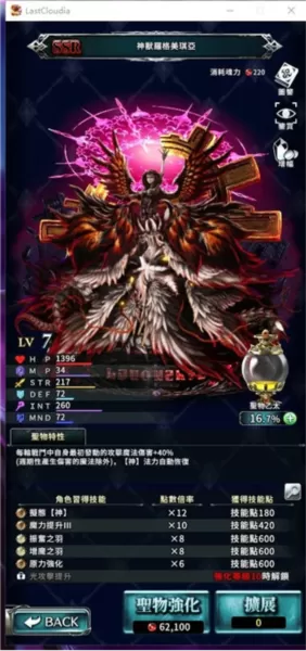 最后的克劳迪亚