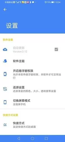 准星精灵免费版