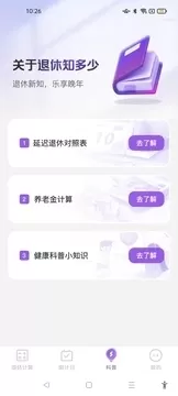 养老小管家