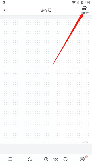 A4打印纸模板app