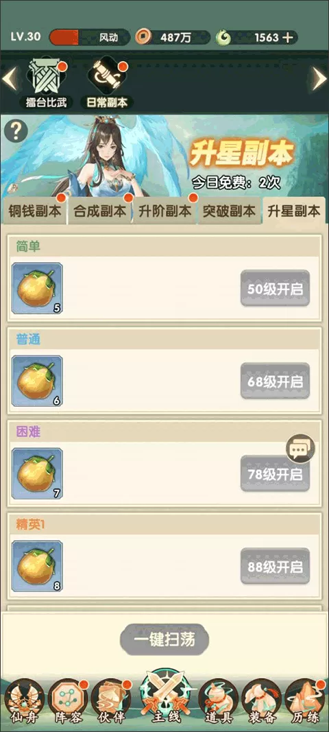 花戎手游