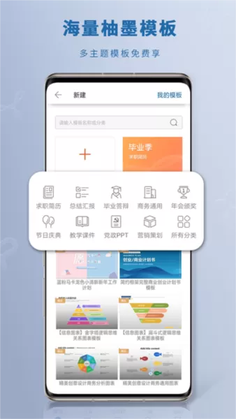 永中Office安卓版