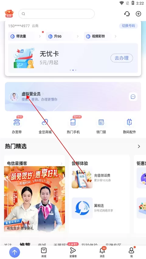 电信营业厅