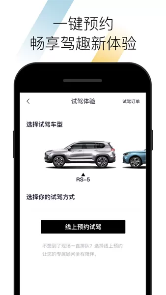 新宝骏车联网