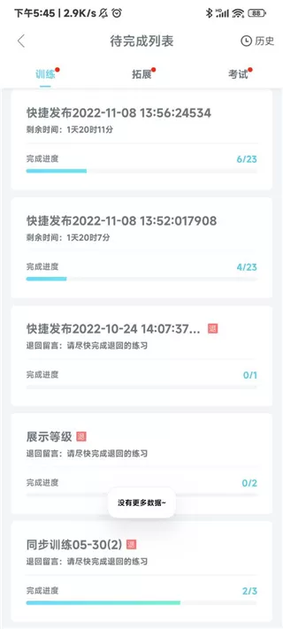 翼课网