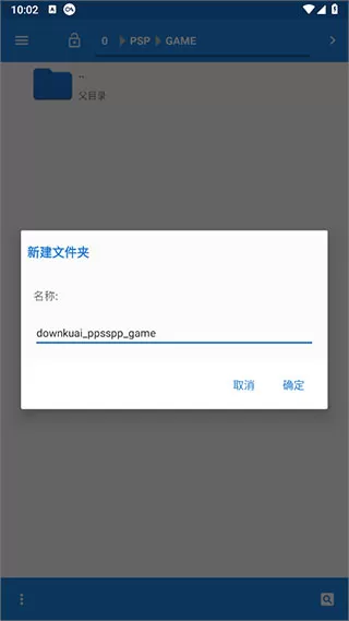 ppsspp模拟器手机版