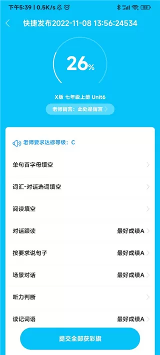 翼课网