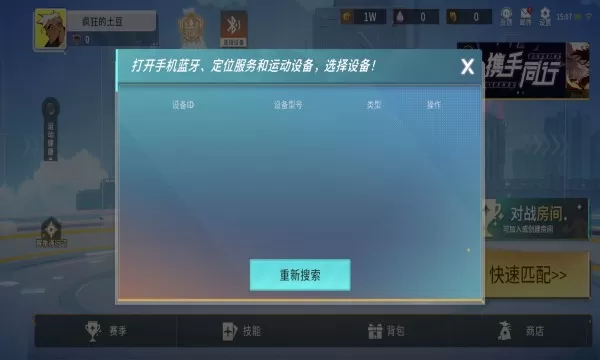绝影之竞