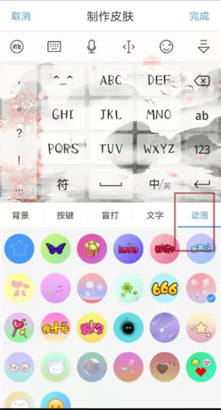讯飞输入法2025版