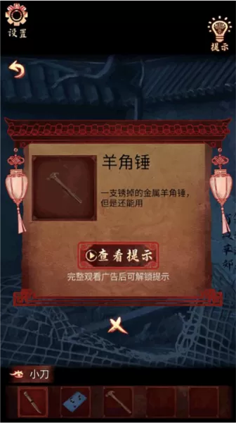 戏怨游戏