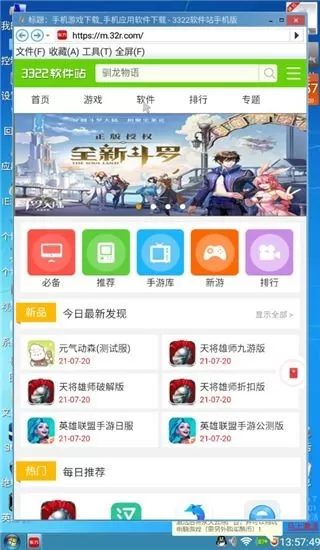 装酷神器