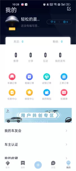 新宝骏车联网