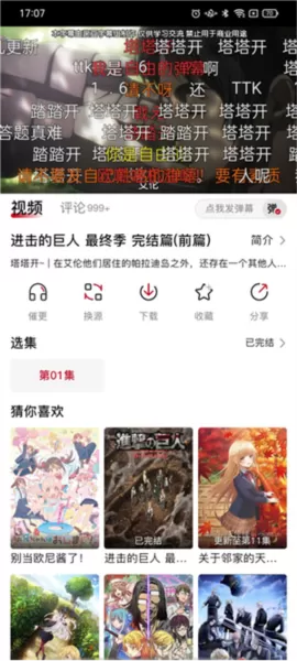 OmoFun正版