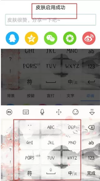 讯飞输入法2025版