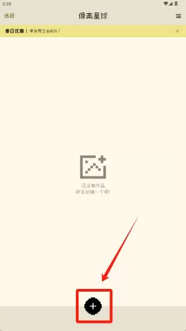 像素星球
