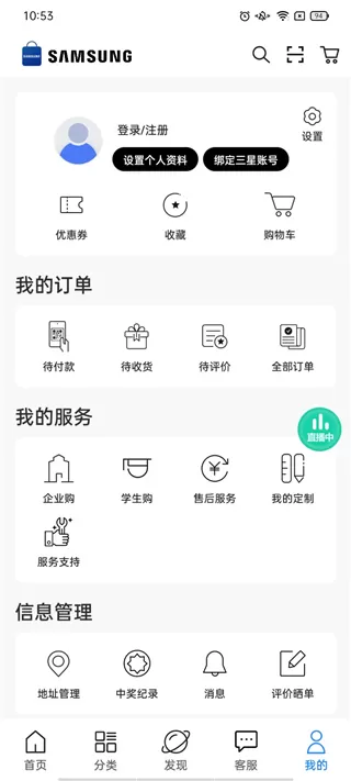 三星网上商城app