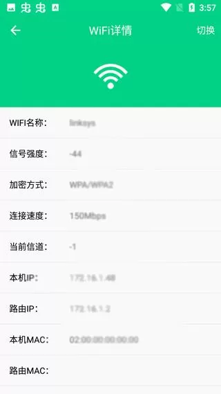 路由助手