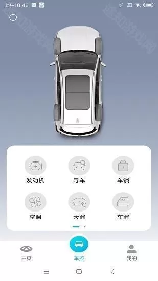 智云互联最新版