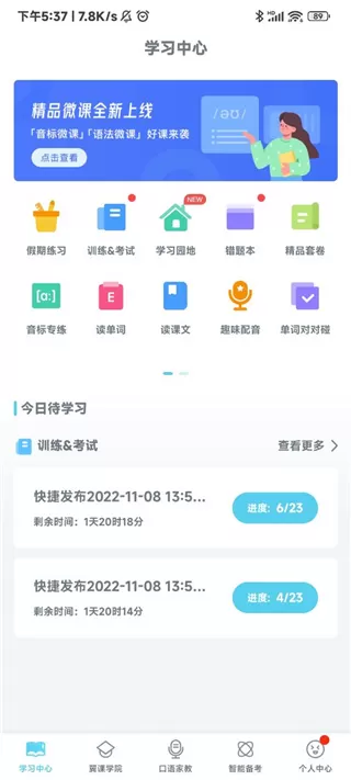 翼课网