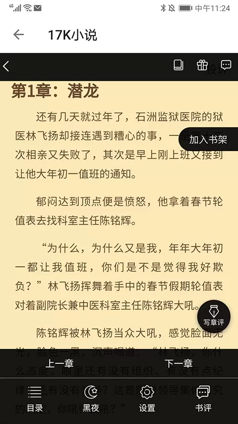 轻阅
