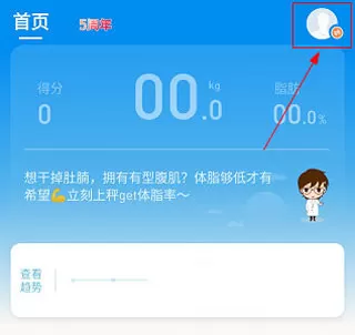 有品魔秤