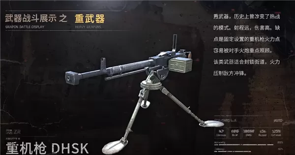 昨日硝烟手游