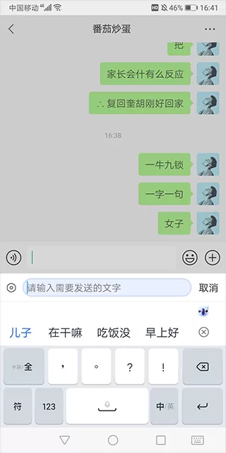 讯飞输入法2025版