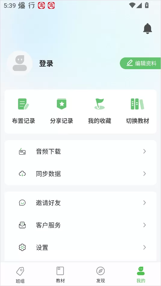 维词教师端