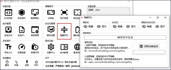 搞机工具箱电脑版
