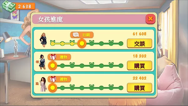 校园约会模拟器无限精力版