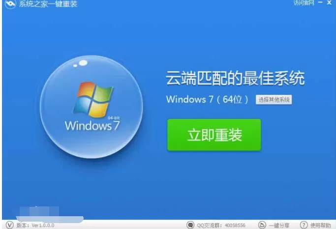 黑云重装系统
