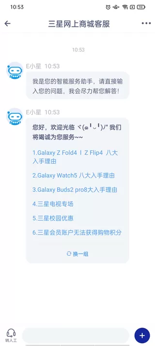 三星网上商城app